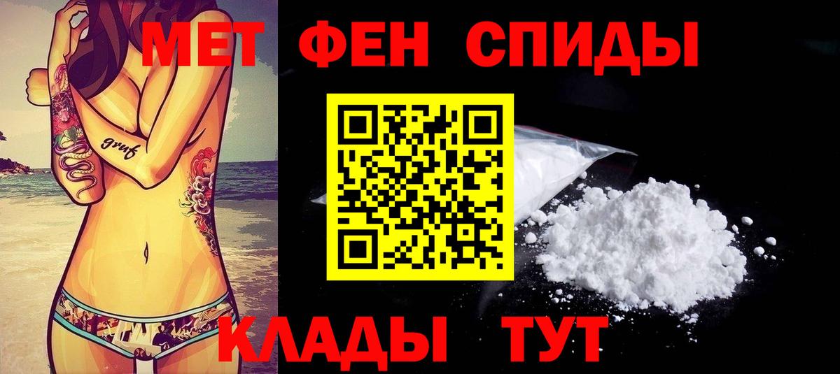 АМФЕТАМИН  АМФ Premium  Вход с VPN  Электрогорск 