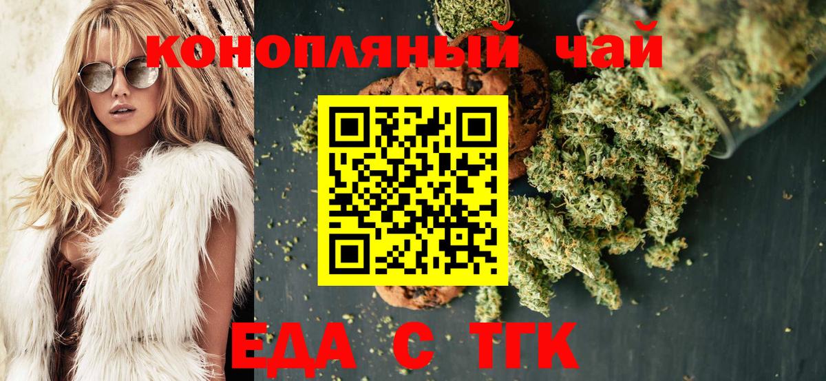 Электрогорск  Печенье с ТГК марихуана  Вход с VPN 