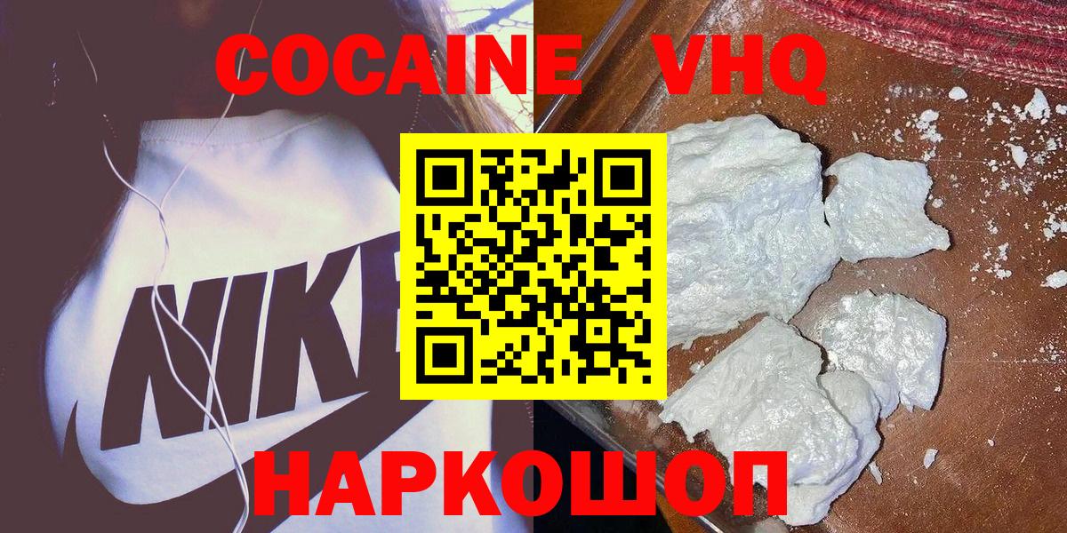 COCAIN FishScale Электрогорск