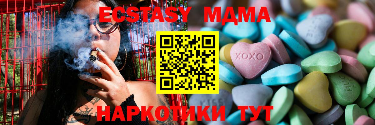 ЭКСТАЗИ 280 MDMA Электрогорск