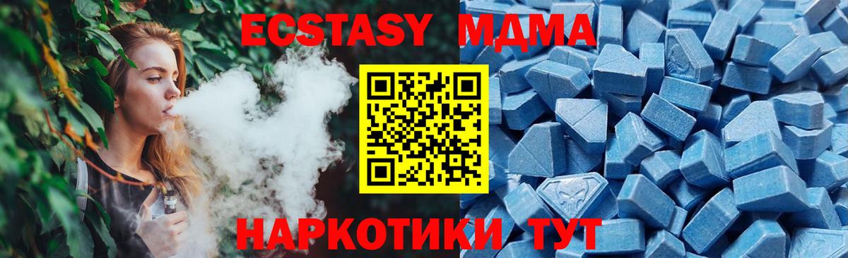 ЭКСТАЗИ  Экстази VHQ  Вход с VPN  Электрогорск 