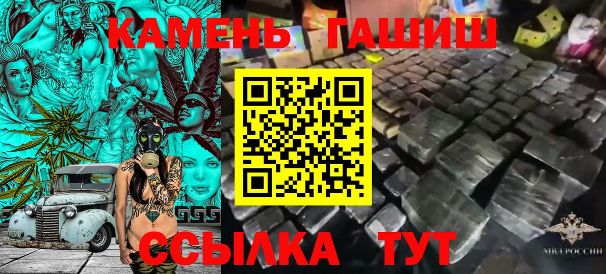 Электрогорск  ГАШИШ гарик  Вход с VPN  ГАШ  ГАШ hashish 