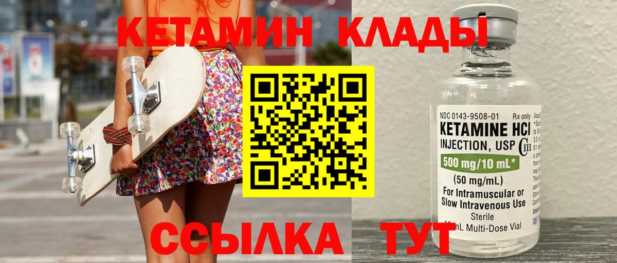 КЕТАМИН VHQ  Вход с VPN  shop состав  Электрогорск  Кетамин VHQ 