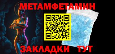 первитин Краснодар