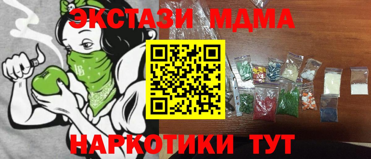 MDMA  МДМА молли  Вход с VPN  MDMA молли  Электрогорск 