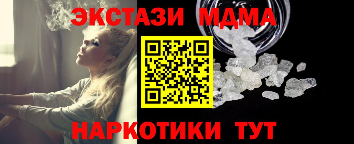 MDMA молли Электрогорск
