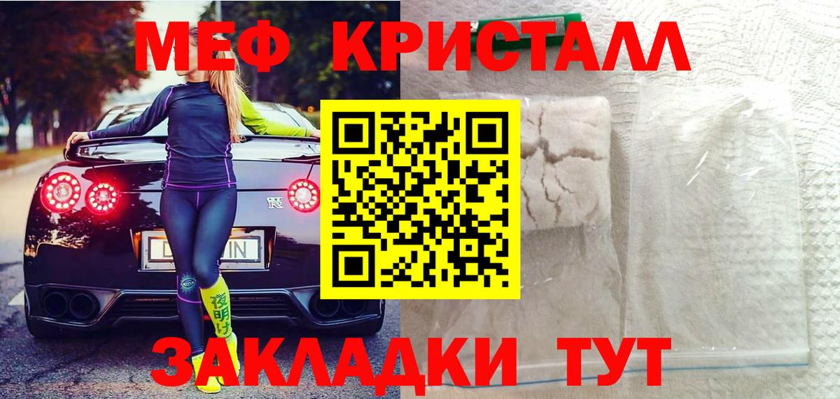 Меф  Электрогорск