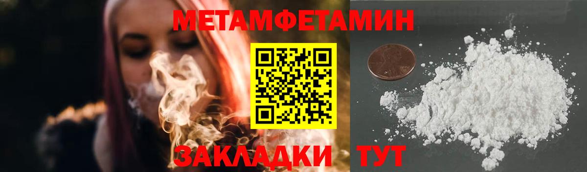 Первитин кристалл Электрогорск