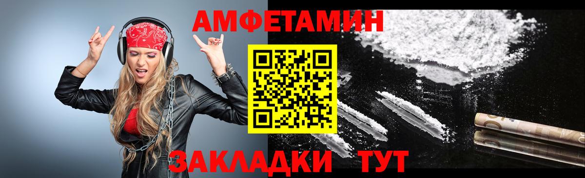 МЕТАМФЕТАМИН мет  Вход с VPN  МЕТАМФЕТАМИН мет  Электрогорск 