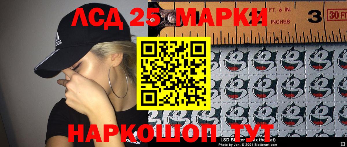 Электрогорск  Наркотические марки 1,8мг  Вход с VPN  Наркотические марки 1,8мг 