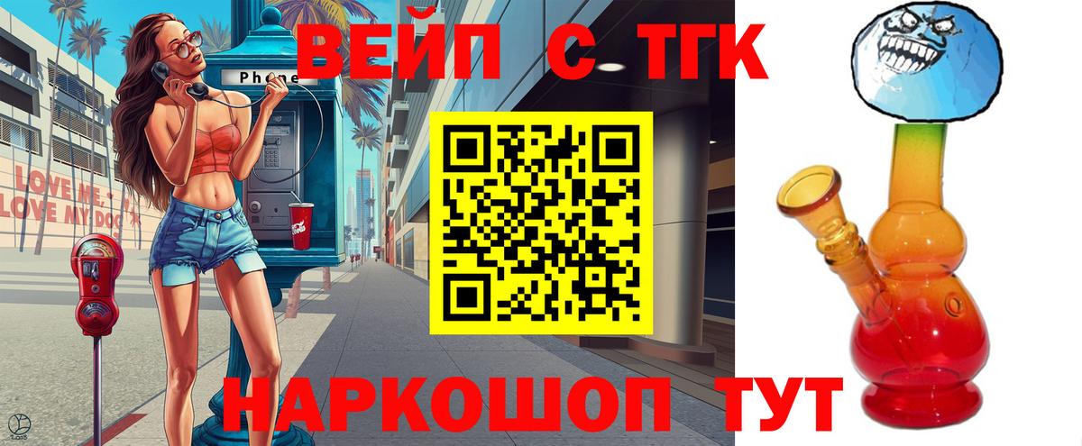 Электрогорск  ТГК Wax  Вход с VPN  ТГК Wax 