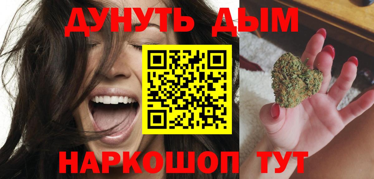 Бошки марихуана Ganja  Вход с VPN  Электрогорск  Бошки Шишки THC 21%  Канабис тримм  Каннабис сатива 